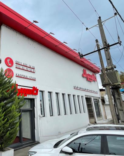 عکس صنایع فلزی کاسپیرال