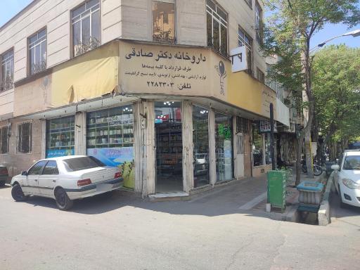 عکس دارخانه دکتر صادقی