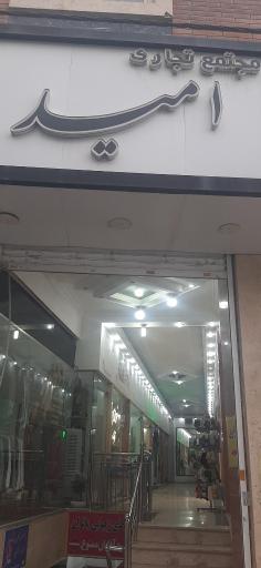 عکس خرازی کوک 