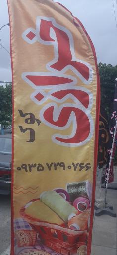عکس خرازی کوک 