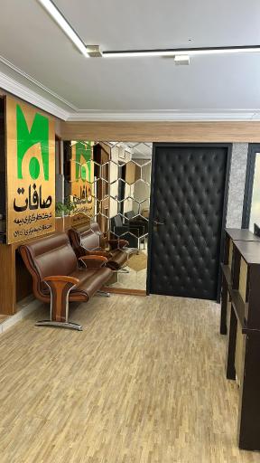 شرکت کارگزاری بیمه صافات