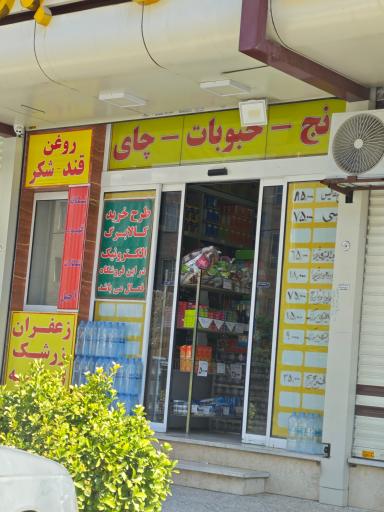 عکس هایپر مارکت