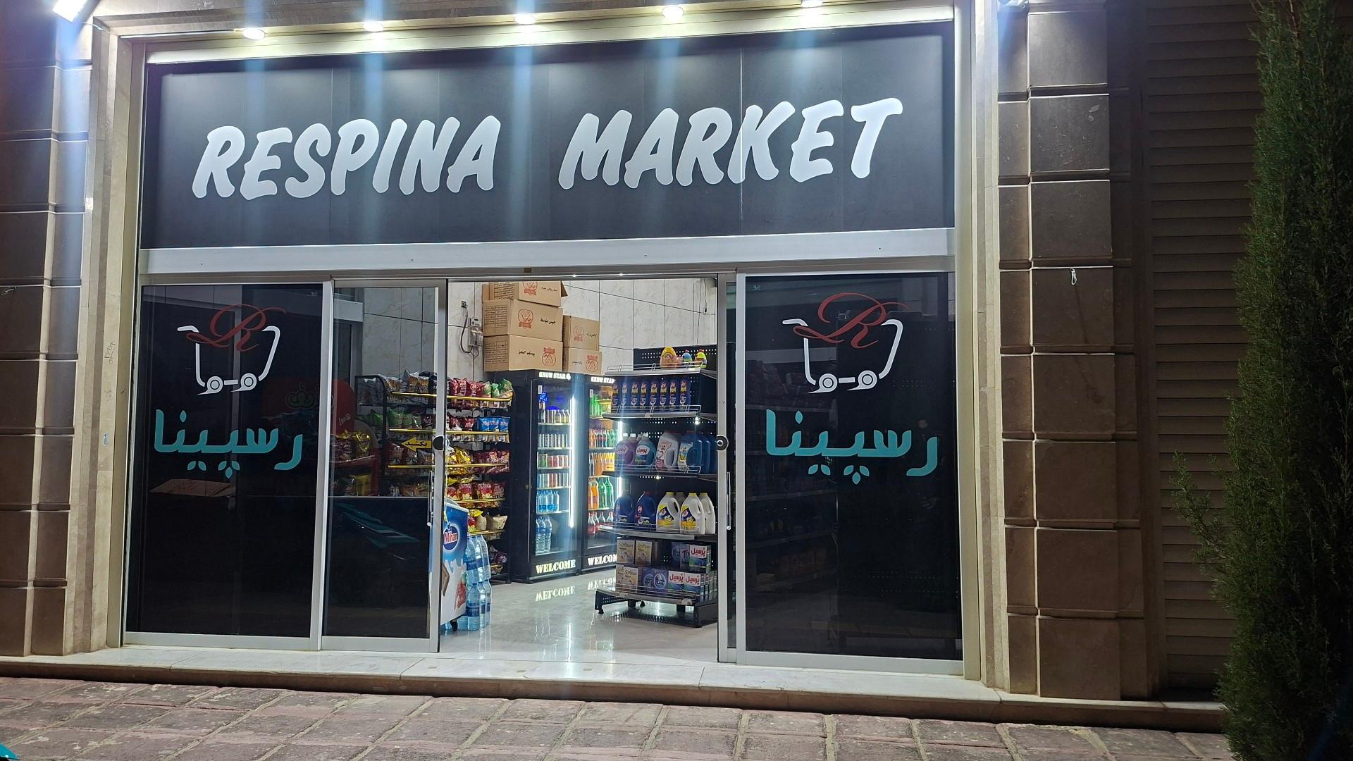 عکس رسپینا مارکت 