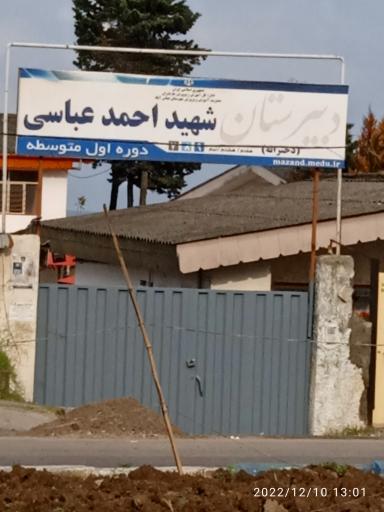 عکس دبیرستان دخترانه شهید احمد عباسی