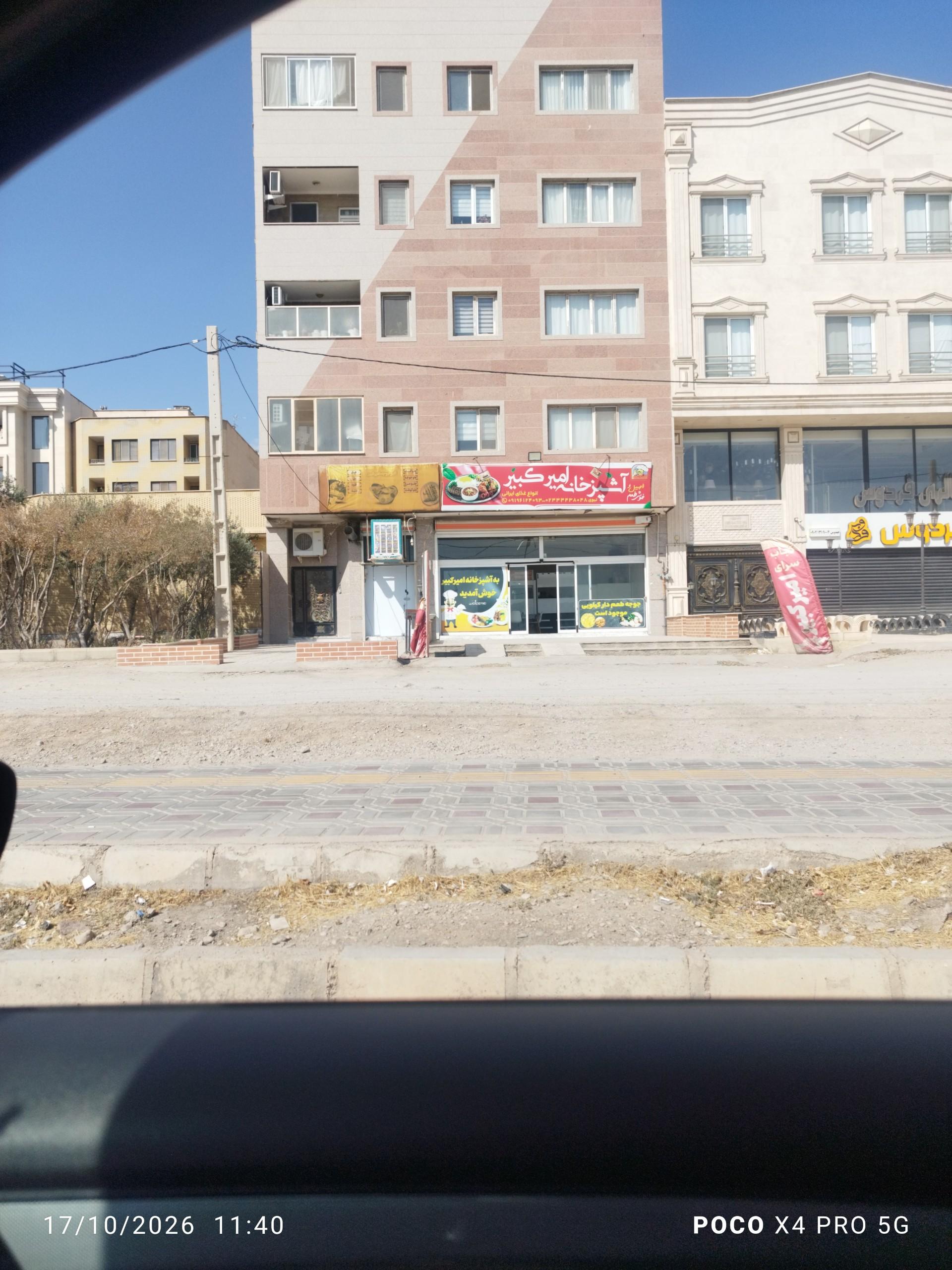 عکس کباب سرای امیر کبیر