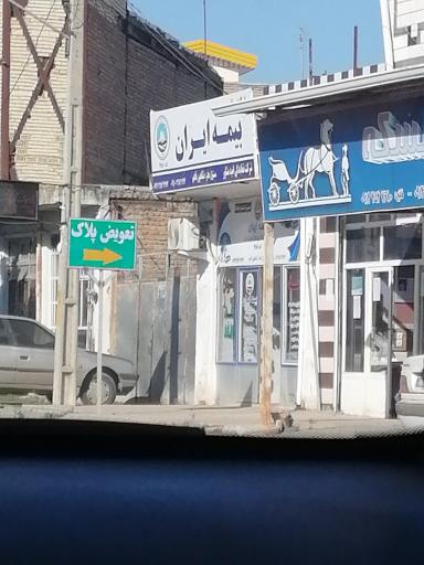 عکس بیمه ایران