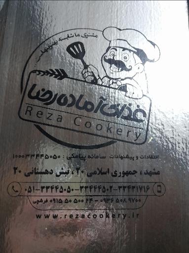عکس کترینگ و فست فود فرشچی آشپزخانه رضا