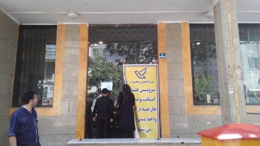 عکس دفتر پست پل امامزاده معصوم (منطقه ۱۳ پستی)
