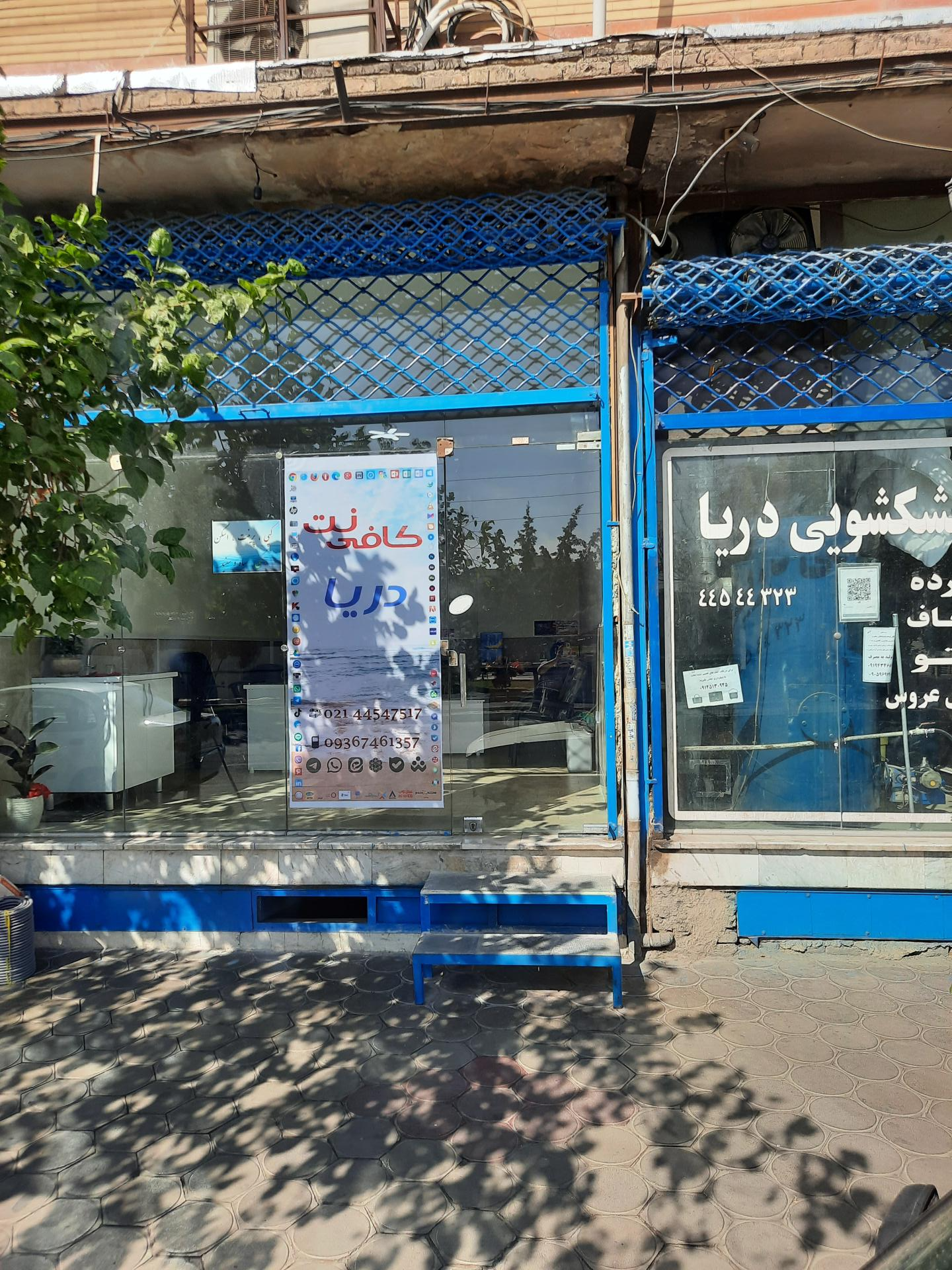 عکس کافی نت دریا