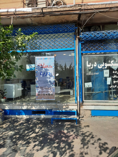 عکس کافی نت دریا