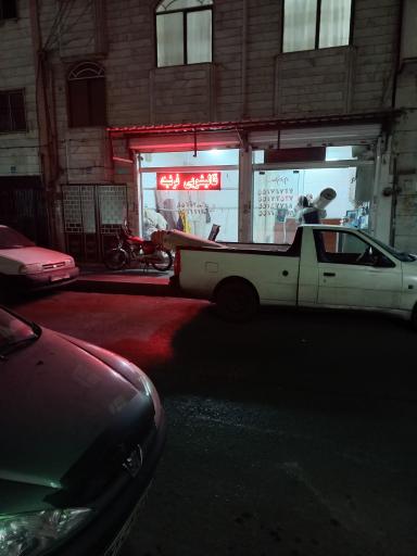 عکس قالیشویی فرشینه