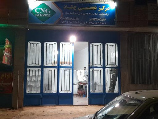 عکس مرکز تخصصی CNG چکاد