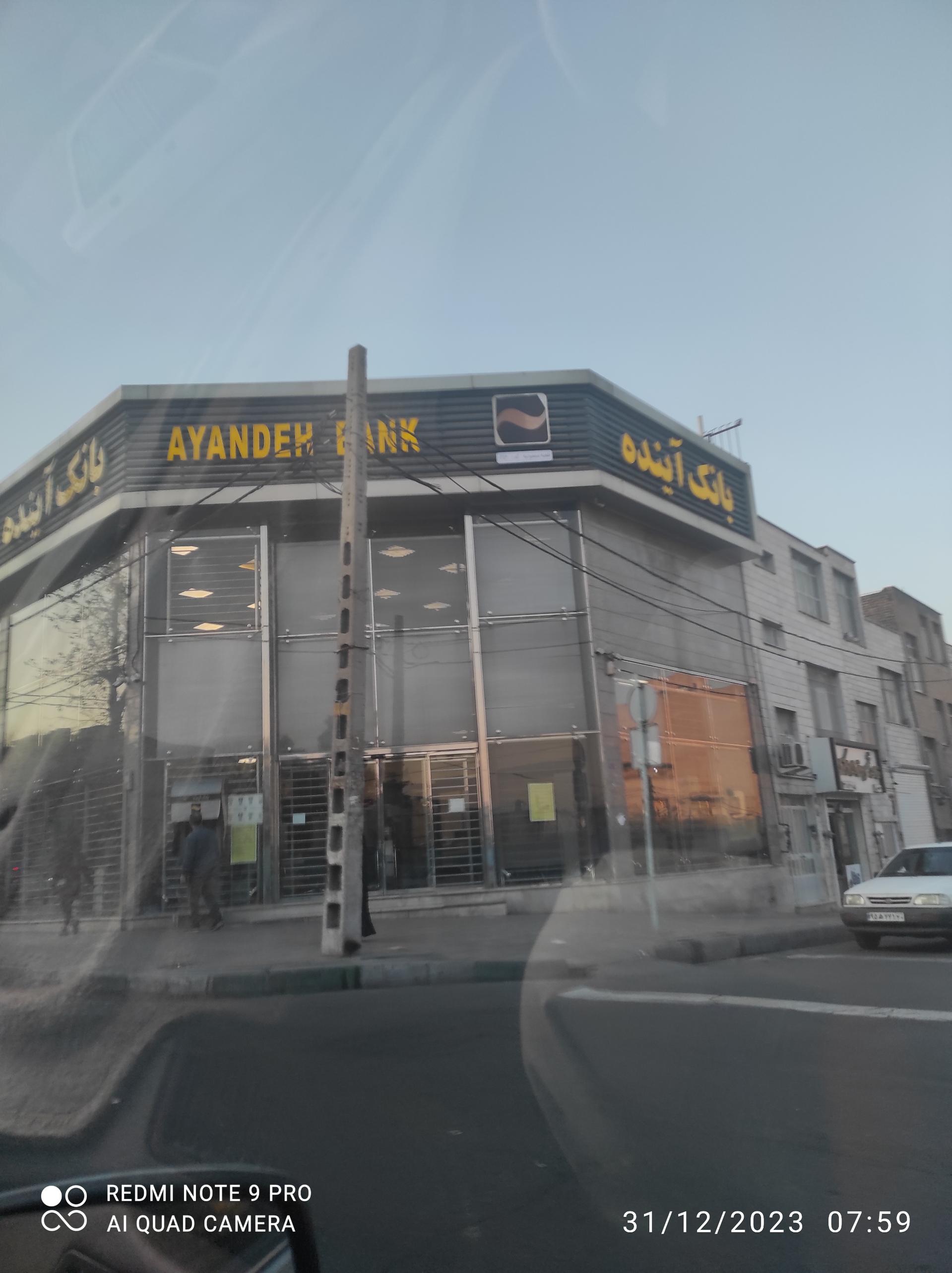 عکس بانک آینده مسعودیه 346