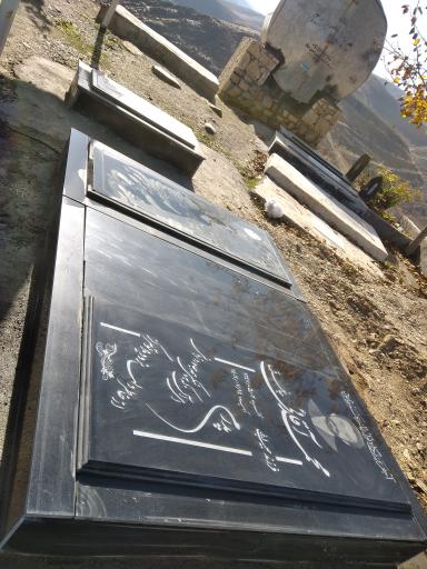 عکس قبرستان جاغرق