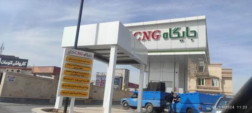 عکس پمپ گاز CNG