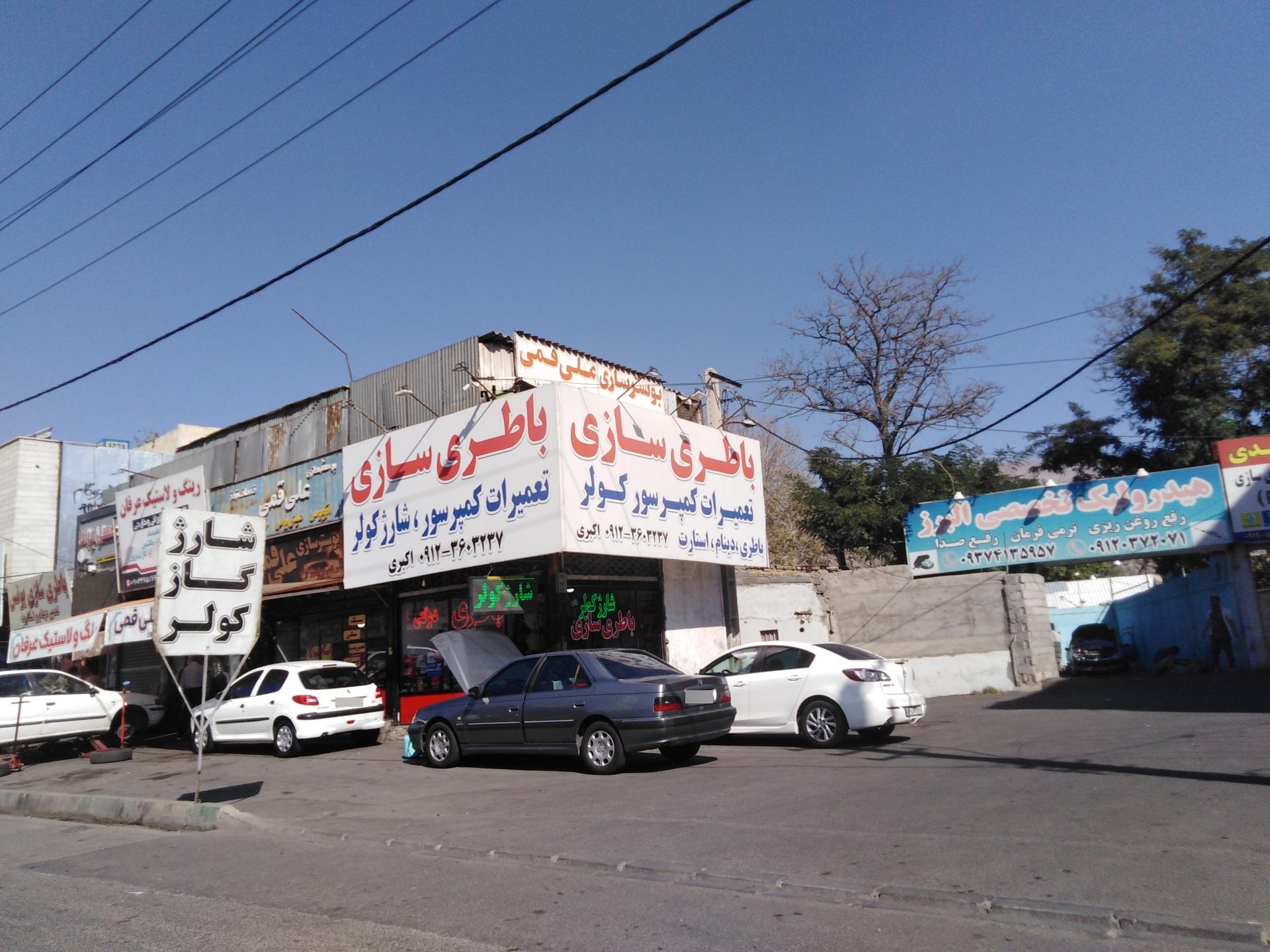 عکس باطری سازی اکبری