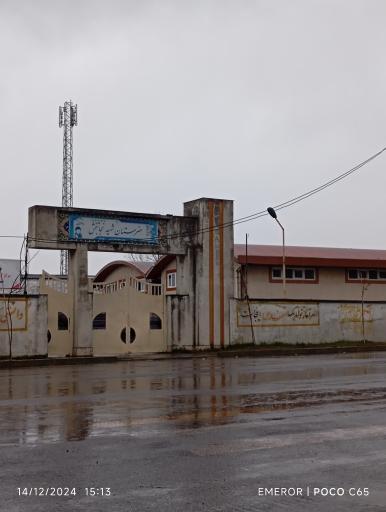 عکس هنرستان دوره دوم شهید نجاتبخش