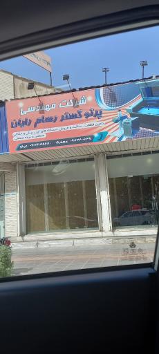 شرکت رسام تولید کننده قطعات حکاکی