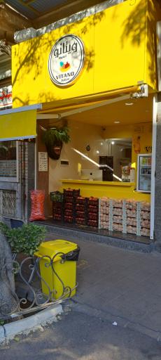 آبمیوه و بستنی ویتانو