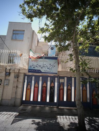 عکس مدرسه مفید