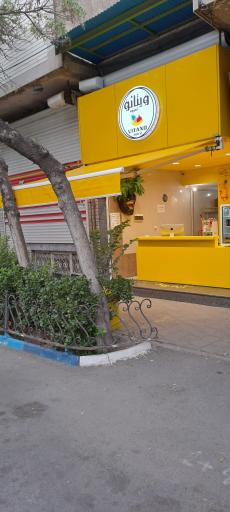 عکس آبمیوه و بستنی ویتانو