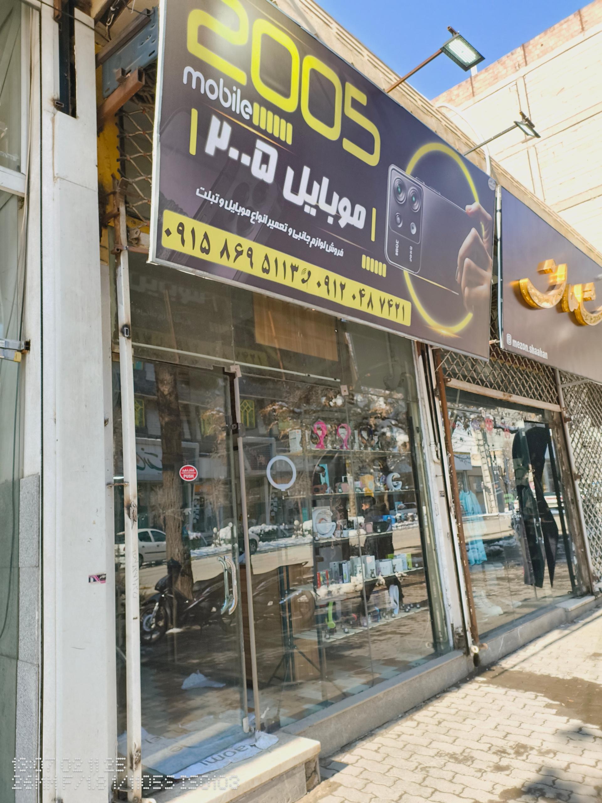 عکس موبایل 2005 