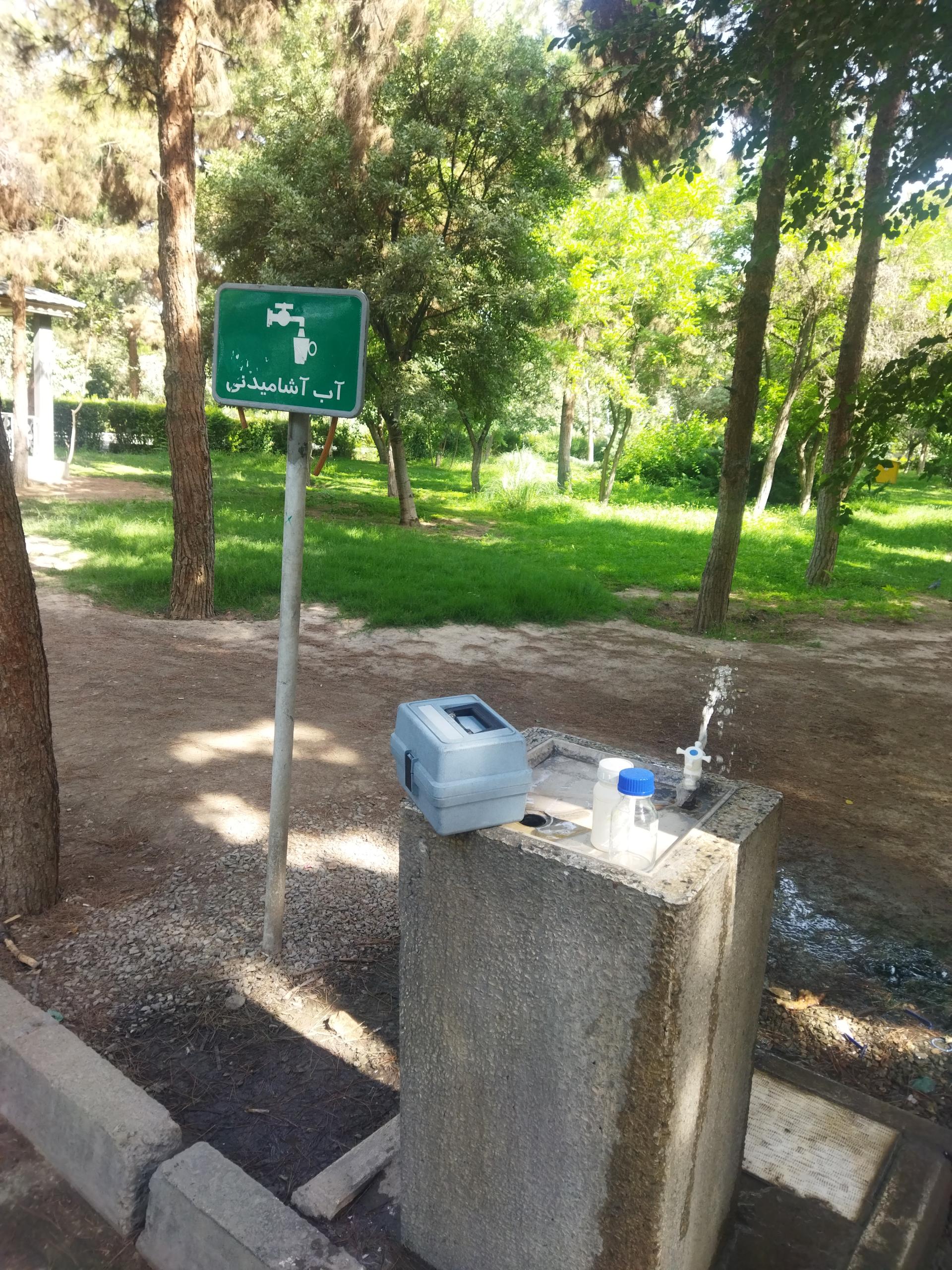 عکس آبخوری بوستان شهر کودک