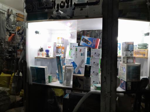 عکس فروشگاه لوازم ساختمانی همتعلی