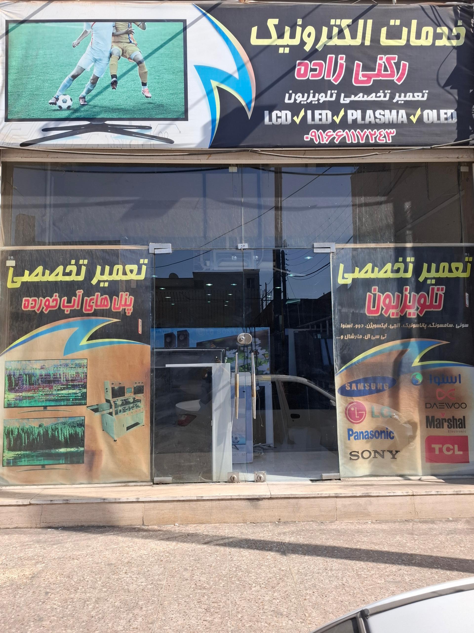 عکس صوتی و تصویری رکنی زاده