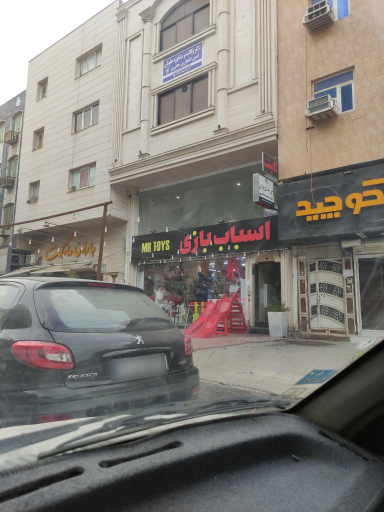 اسباب بازی مستر تویز