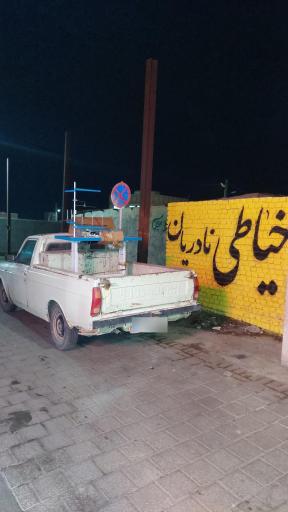 عکس فروشگاه چرخ خیاطی نادریان 