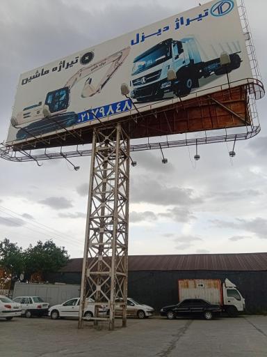 عکس تیراژه ماشین