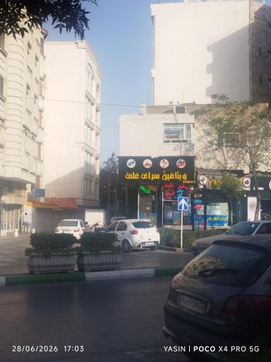 عکس ویتامین سرای علی 