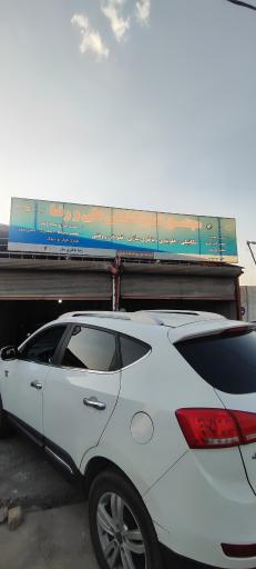 عکس تعمیرگاه علی و رضا