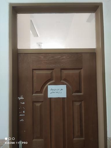 عکس اداره فرهنگ و ارشاد اسلامی شهرستان سوران