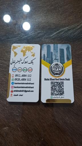 عکس بانک املاک متین خانی