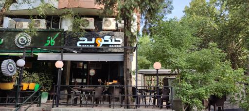 عکس فست فود چیکوویچ