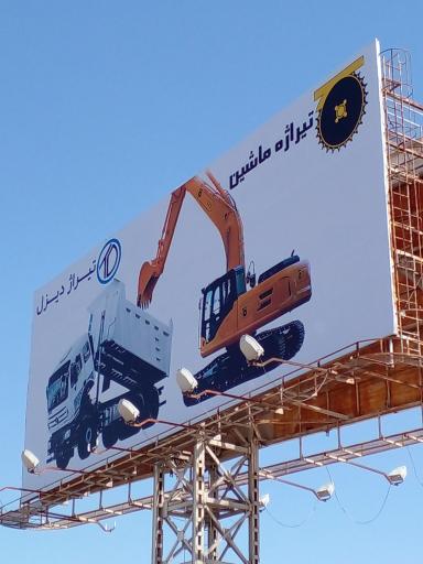 عکس تیراژه ماشین