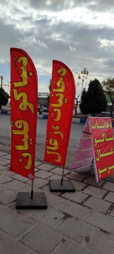 عکس دخانیات مستر‌دود