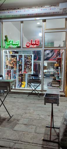 عکس دخانیات مستر‌دود