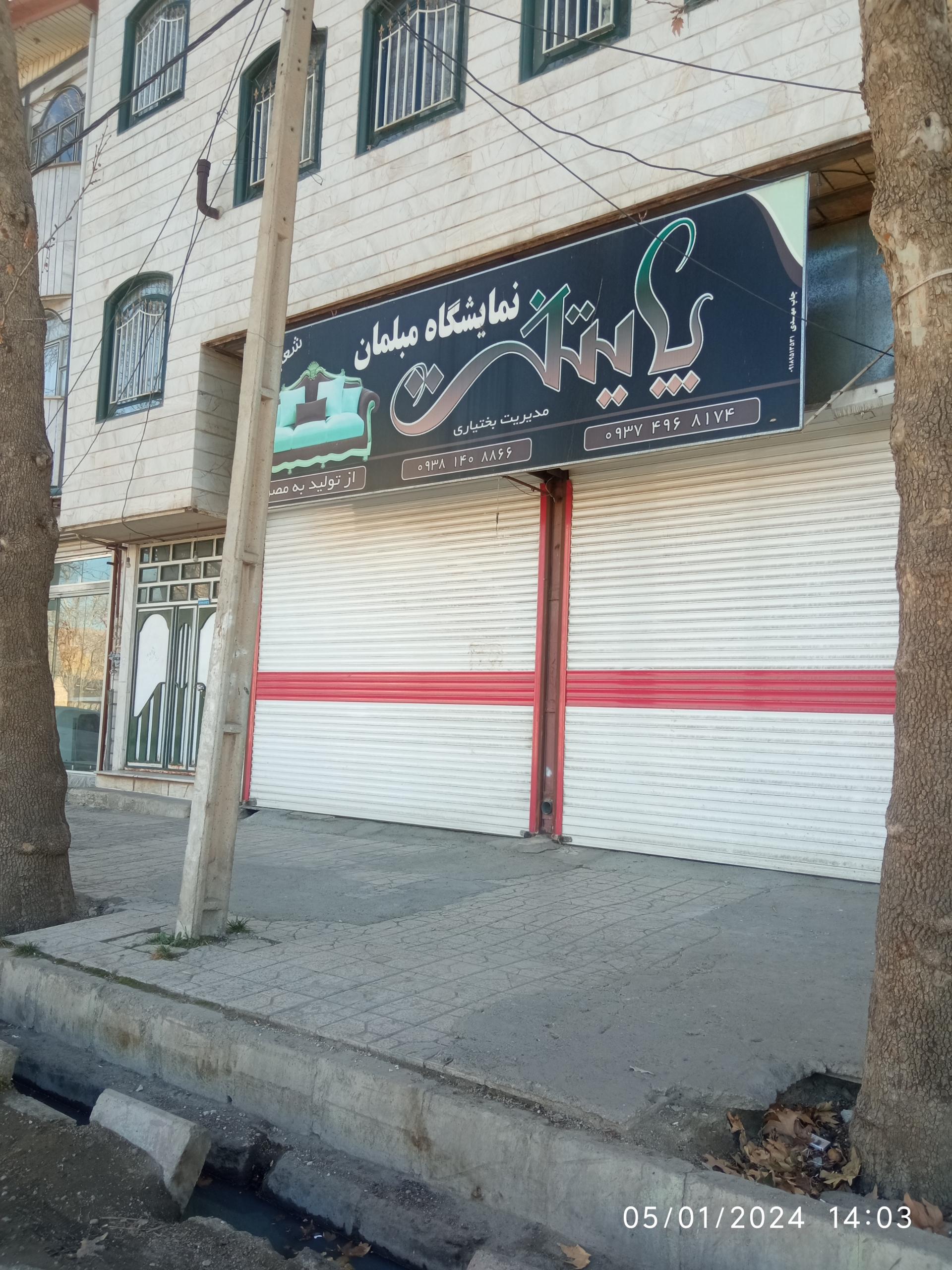 عکس تولیدی مبل پایتخت