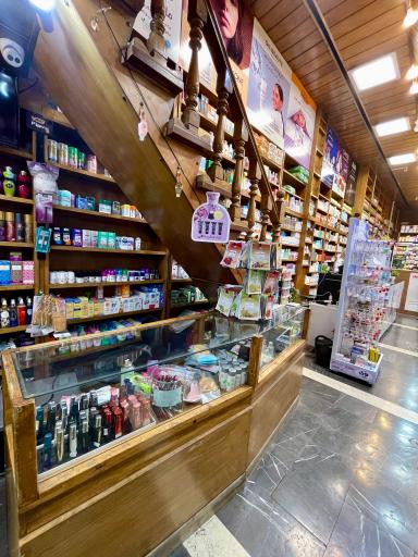 عکس داروخانه دکتر تقی بیدگلی