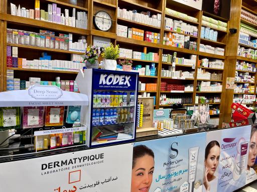 عکس داروخانه دکتر تقی بیدگلی