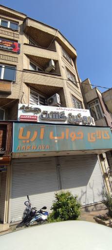 عکس آژانس مسافرتی روئین گشت