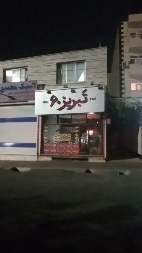 عکس ساندیویچی تبریز ۶۰