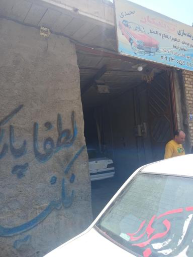 عکس زیروبند سازی پرتیکان