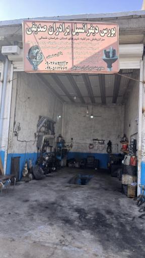 عکس تعمیرات دیفرانسیل صدیقی