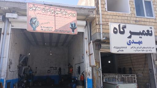 عکس تعمیرات دیفرانسیل صدیقی