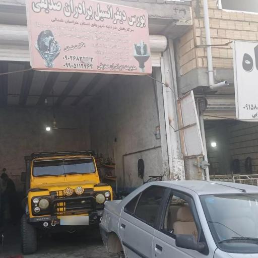 عکس تعمیرات دیفرانسیل صدیقی