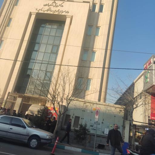 عکس دادسرای عمومی و انقلاب منطقه هفت تهران